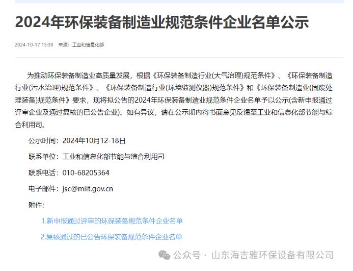 QQ瀏覽器截圖20241022130346.jpg QQ瀏覽器截圖20241022130346.jpg